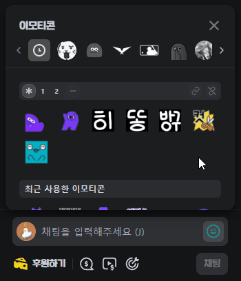 이모티콘 단축키 등록