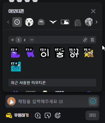 이모티콘 단축키 해제