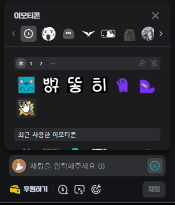 즐겨찾기 이모티콘 드래그 정렬