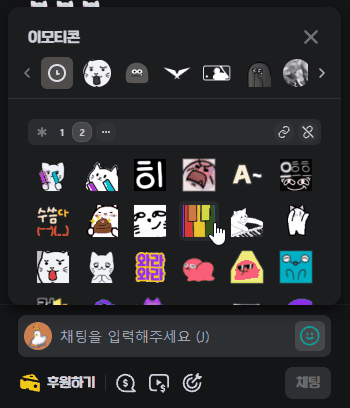 즐겨찾기에서 이모티콘 제거